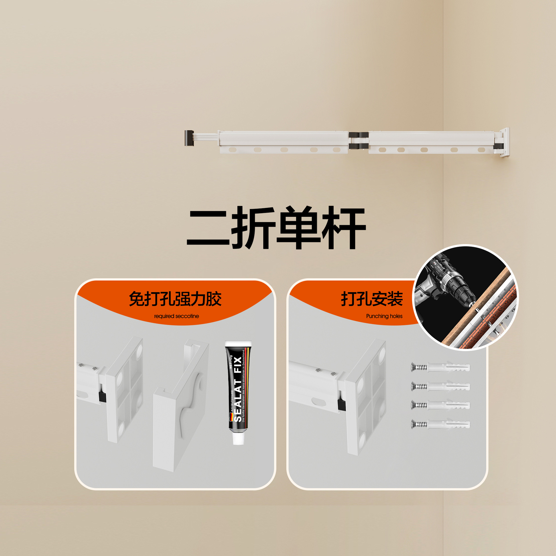 단극 [밀크화이트] 접이식 빨래건조대 80% off 스타일 (66cm+25cm 텔레스코픽)