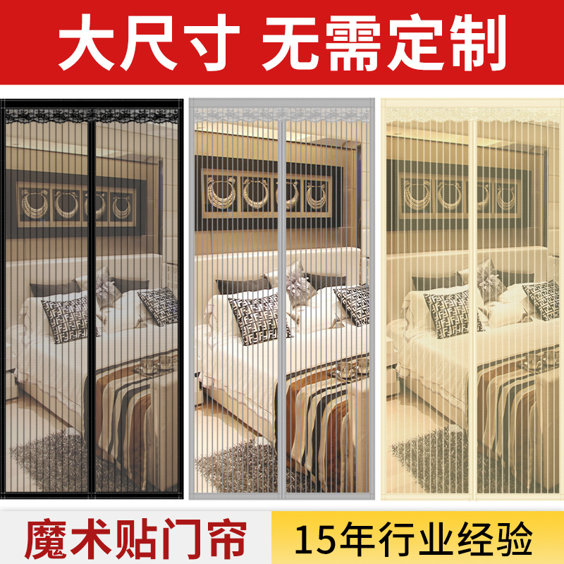 大尺寸免打孔静音贴合防蚊门帘家用磁吸条纹软纱网隔断门帘防蚊