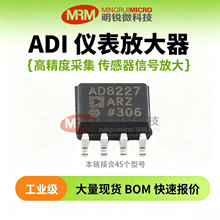 ADI�����Zԭ�bAD8227ARZ-R7���܃x���Ŵ���оƬMSOP/SOIC���b�F؛