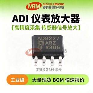 ADI�����Zԭ�bAD8227ARZ-R7���܃x���Ŵ���оƬMSOP/SOIC���b�F؛