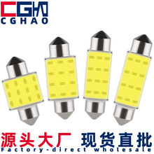 亚马逊汽车led车顶灯 阅读灯双尖COB高亮牌照灯 后备厢灯车厢灯泡