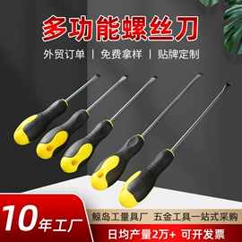 十字螺丝刀;美工刀;卷尺