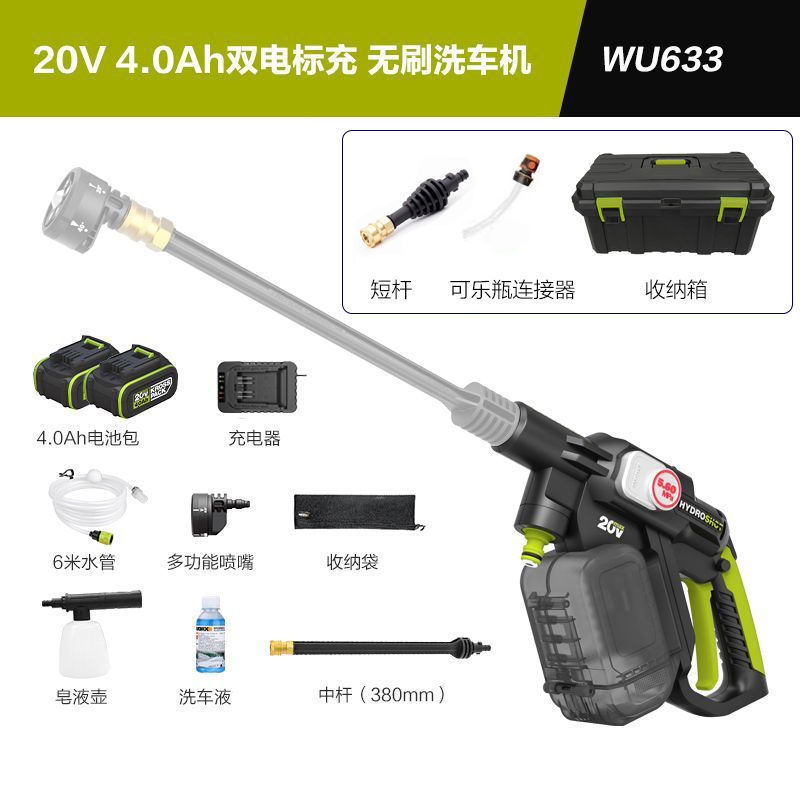 WU633+세차액+비누냄비+중봉+물유입관-듀얼전동4.0조합+수납함+단봉+콜라헤드