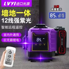 紫光水平仪吕一12线16线高精度强光红外线激光贴地仪贴墙仪户外用