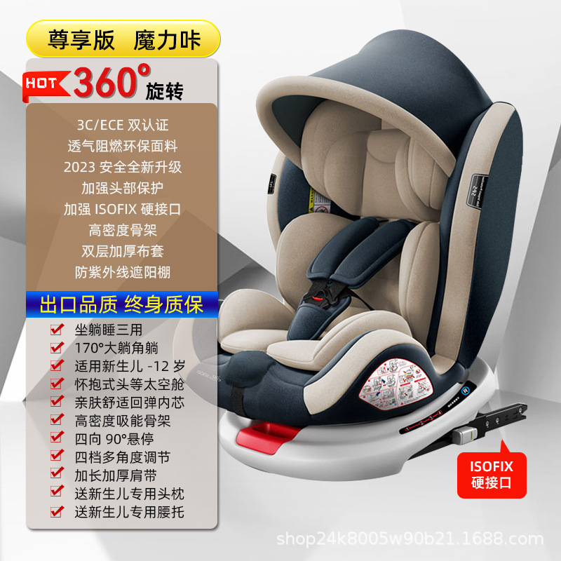 チャイルドシートカー用ベビー車載360度回転簡易ポータブルシートベビー通用型|undefined