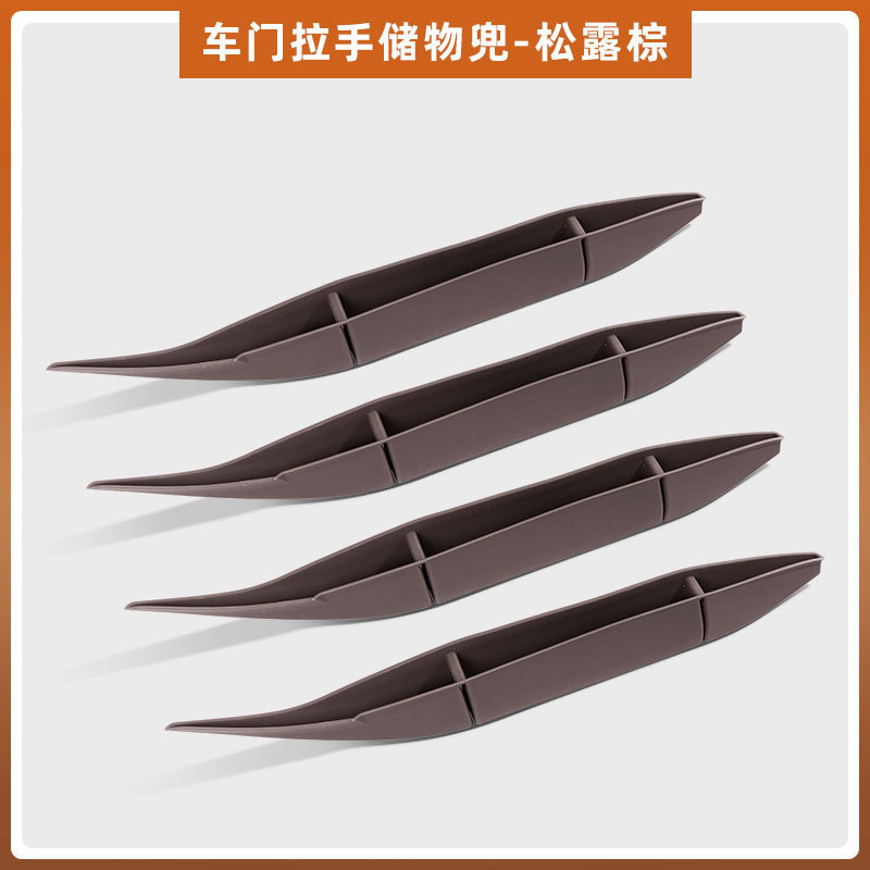 Wenjie M8 ドアハンドルシリコンパッド収納ボックス隙間収納ボックス車の特別なインテリア改造装飾に適しています|undefined