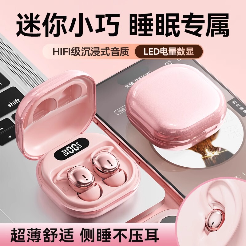 2025新型睡眠入耳式無線bluetoothイヤホン側睡眠専用ステルス運動騒音低減ガス骨伝導|undefined