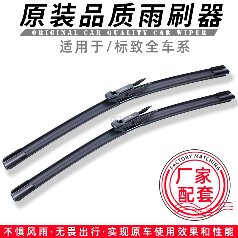 Подходит для Peugeot автомобильных стеклоочистителей