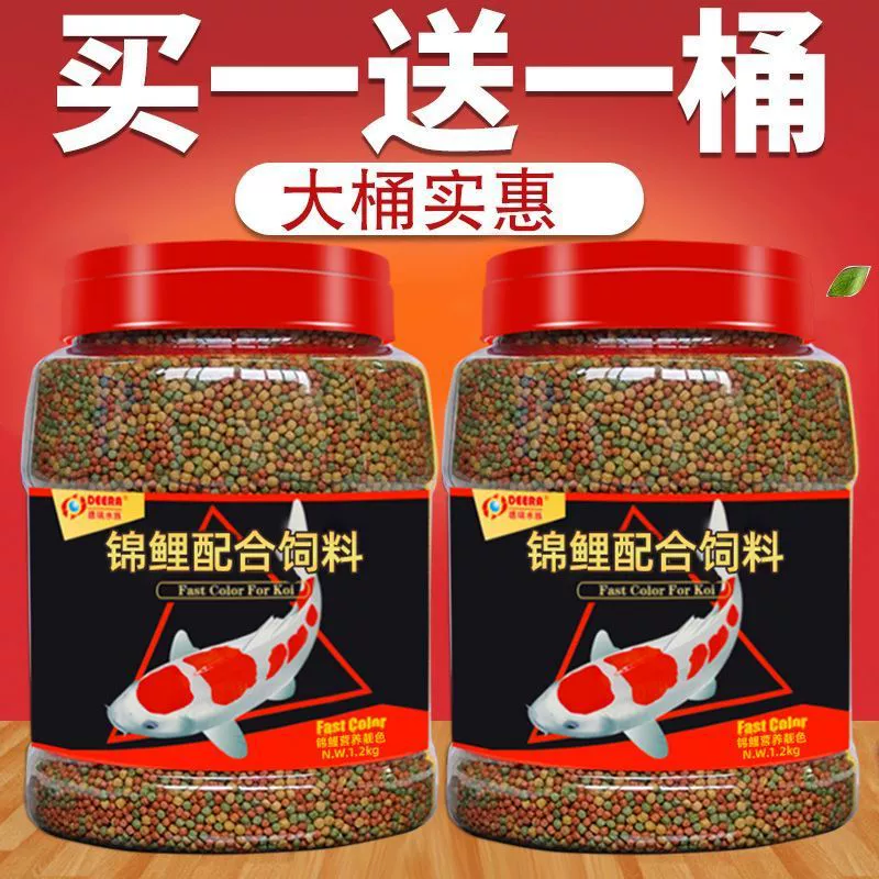 Fish food fish feed universal koi fish feed ornamental fish goldfish small particles small fish food household fish feed