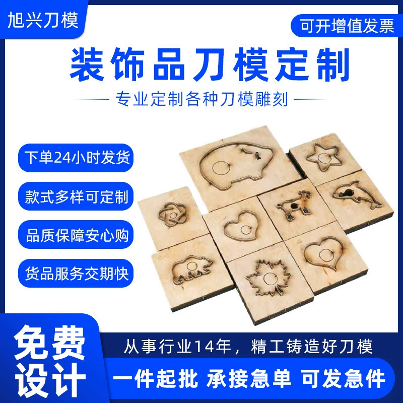 Маленький кулон ювелирный нож плесень на заказ украшение Нож Плесень пресс резка мелких животных Форма нож плесень специальной формы нож плесень