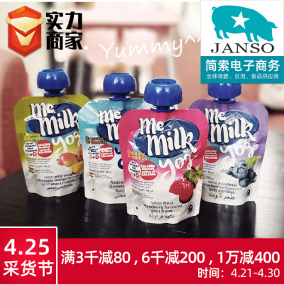 packing random Spain Imported me milk Breathe music yogurt Complementary food snacks 18 Bag a box