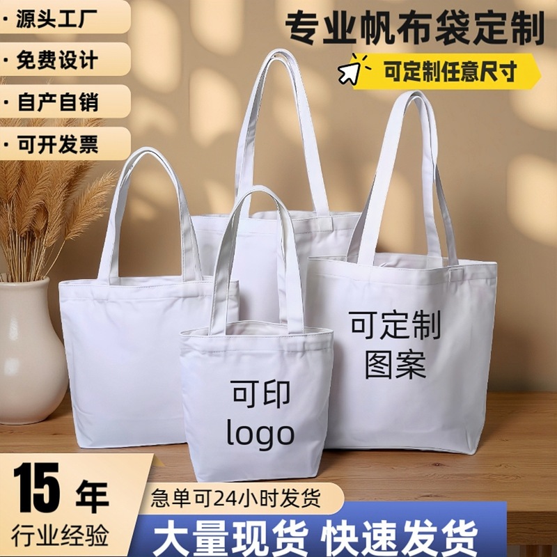 定制帆布袋印logo学生补课环保购物袋收纳大容量帆布手提袋定做|undefined