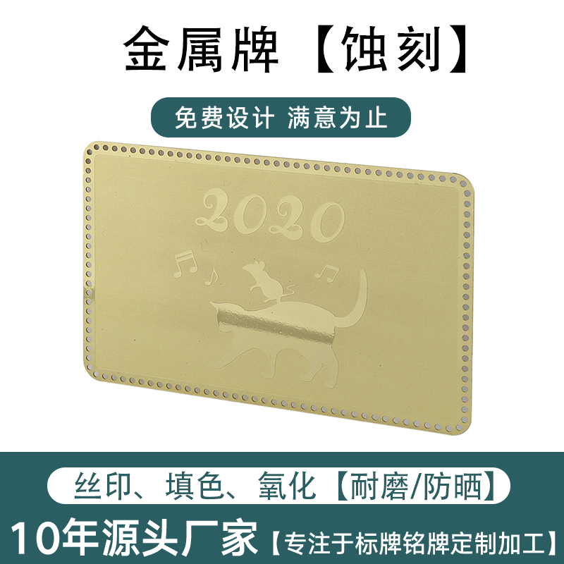 铭牌不锈钢logo蚀刻金属标牌logo高档立体金属贴贴纸制作 样板