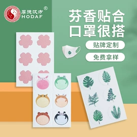 保健器具配件;暖贴、暖宝宝;其他居家日用