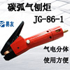 JG86 -1 shape direct Welding machine Carbide Cutting torch