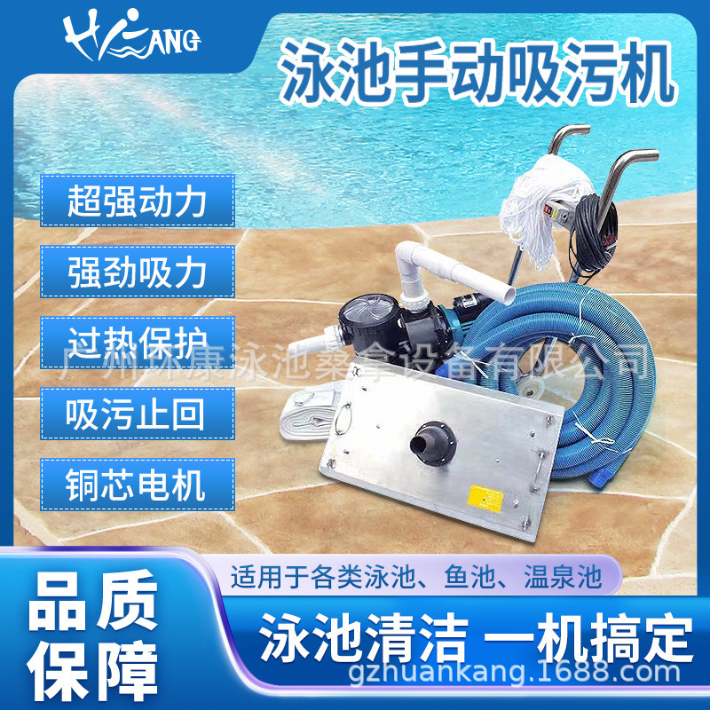 Pool Manual Sewage Suction Machine Large Suction Water Pump Cleaning Equipment Combination Set Landscape Pool Water Park Cleaning Machine