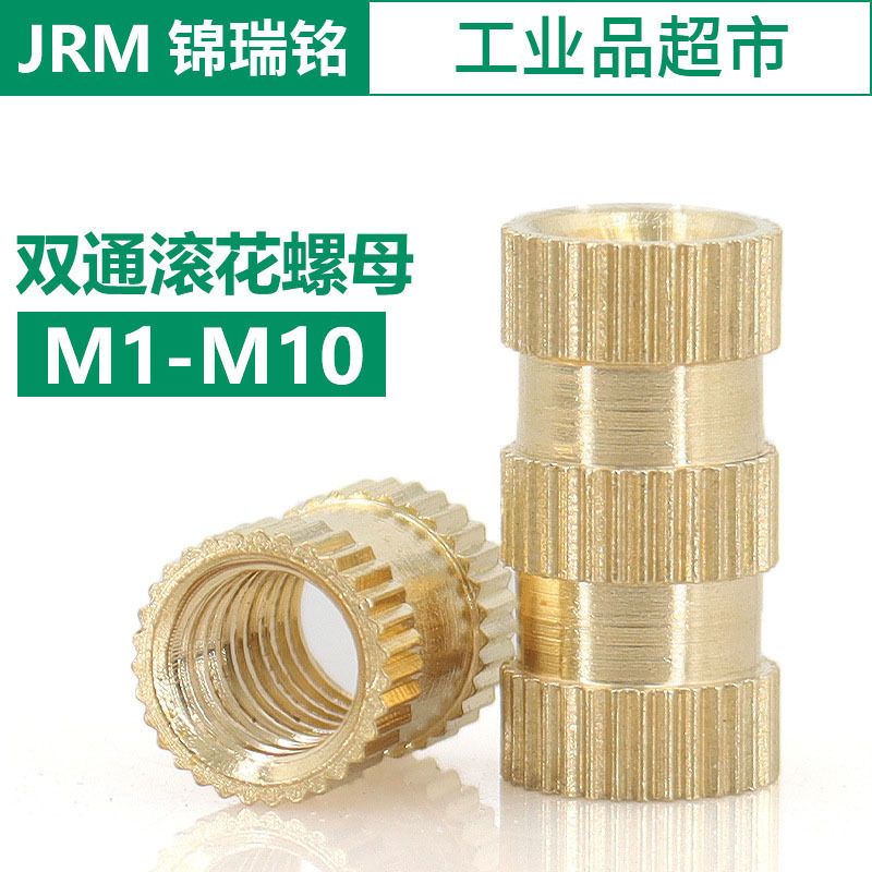 通孔滚花铜螺母M1~M10厂家直销预埋拉花嵌件黄铜热熔注塑铜花母