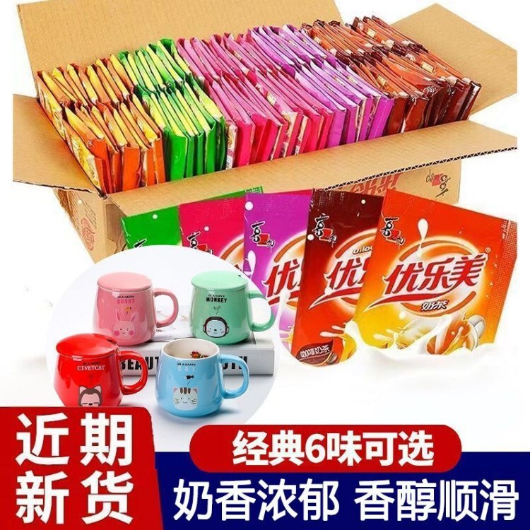 Xizhilang Youlemei 22G/Pack Milk Tea Multi-Flavor Original Flavor Wholesale Instant Drink Afternoon Tea Taro Strawberry Flavor Xizhilang Youlemei 22G/Pack Milk Tea Multi-Flavor Original Flavor Wholesale Instant Drink Afternoon Tea Taro Strawberry Flavor