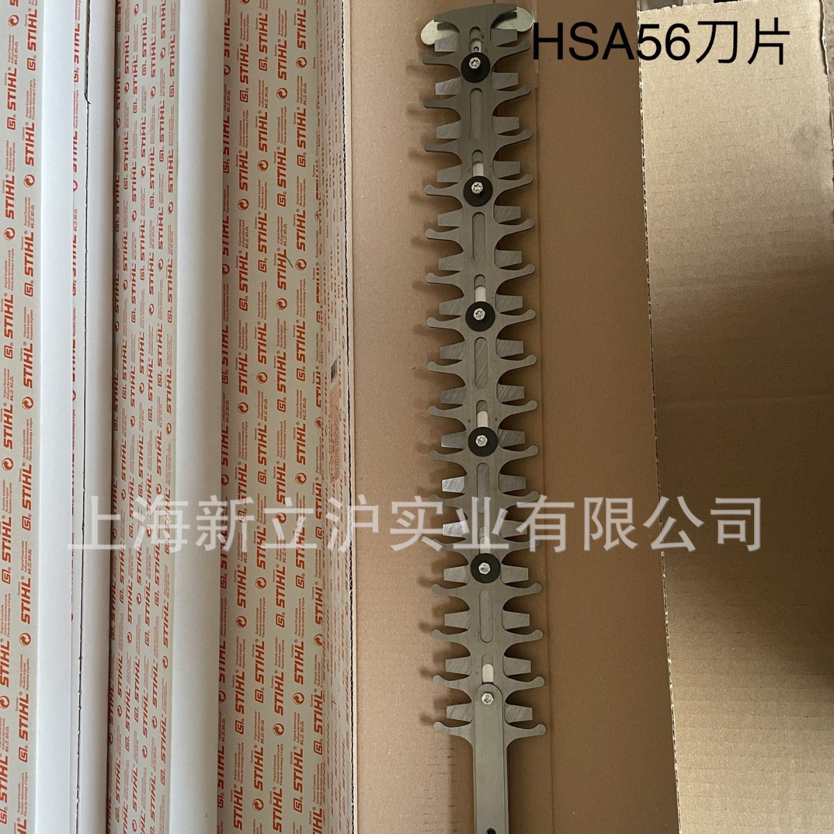 适配STIHL斯蒂尔锂电修剪机HSA56绿篱机刀片45217105900