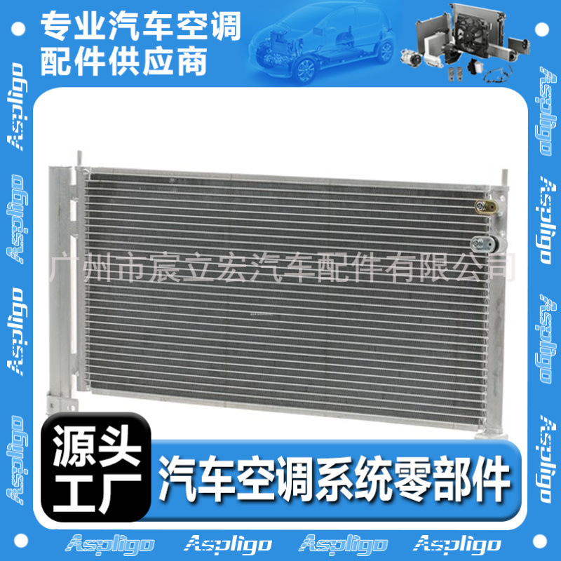 适用于丰田 雷克萨斯CT/普锐斯汽车冷凝器8846047170 8846076020