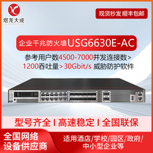USG6630E-AC��I��ǧ�׷���VPN·���Ͷ��I��AI��ȫ�W�P����