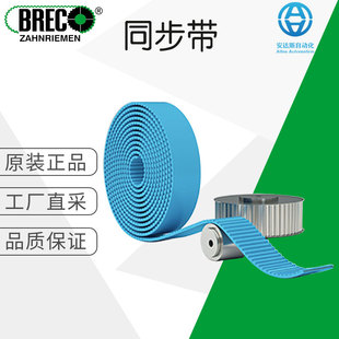 ���Sֱ�� �� BRECO ͬ���� ���ӎ� ����̖��ԃ BRECOprotect