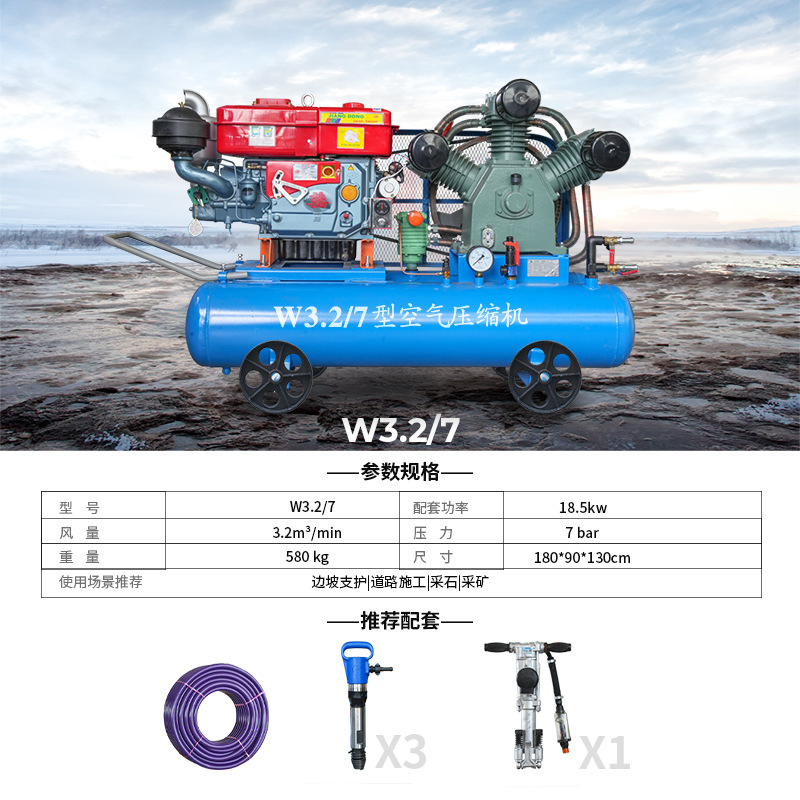 Kaishan Air Compressor W3.2/7 Silver Tide Piston Type Double Air Tank Mining Engineering Air Pump with Rock Drill
