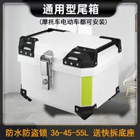 U2Q электрический багажник 36L45 55L70 горизонтальная ручка пластиковая водонепроницаемая квадратная эластичная хвостовая коробка подходит для других