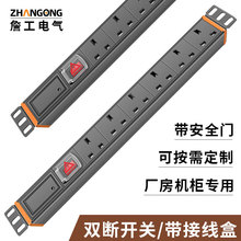 PDU��չ�Դ�C���Ų�6λӢҎ+�����_�P+�Ӿ���Ӣʽ�����o���X�Ͻ�