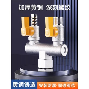 All copper natural gas three-way valve with switch gas pipeline special gas hose connector household 4-point ball valve