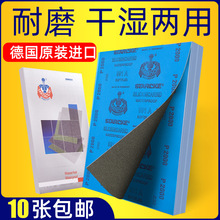 包邮 勇士砂纸抛光超细10000目水砂实木菩提琥珀抛光汽车漆面砂纸