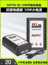 HotRC B3 10WԴ B3AC pro ƽ ģ2S 3S늳