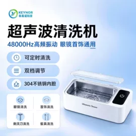蒸汽清洁机;冲牙器;超声波清洗
