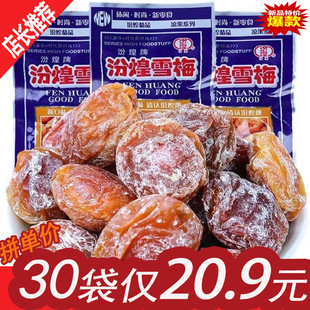 �ڻ�ѩ÷�������T����÷�Ӿ���Ԓ÷8090��ͯ����f���eС��ʳ