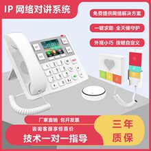 IP���簮�ĶԽ�ϵͳҽԺ����Ժ��������һ����������SIP���绰��