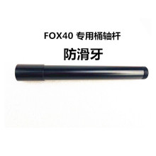 适用 FOX40前叉桶轴杆 速降前叉轴杆 110x20筒轴 FOX40前叉桶轴杆