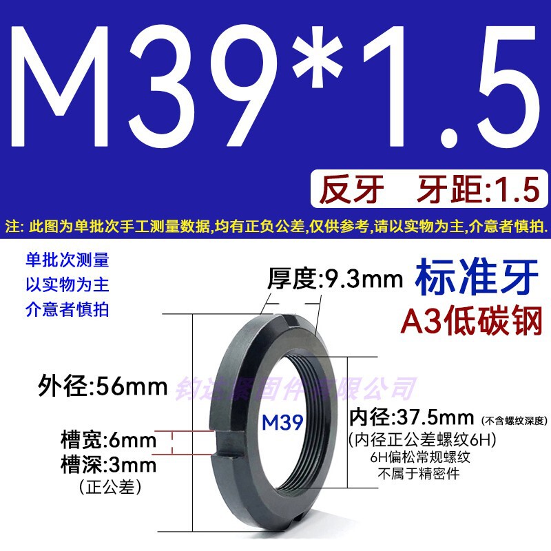 国標丸ナット止め溝入れロックナット元型ロックメス太い歯の細い歯の反歯1.5四溝とキャップ812|undefined