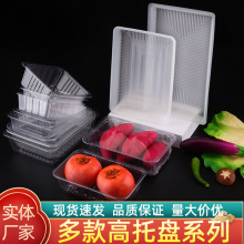 厂家批发水果店一次性托盘果蔬打包盒透明塑料无盖果切盒生鲜包装