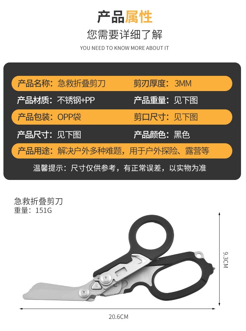 急救折叠剪刀_04