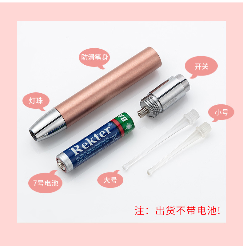 电池款发光耳勺