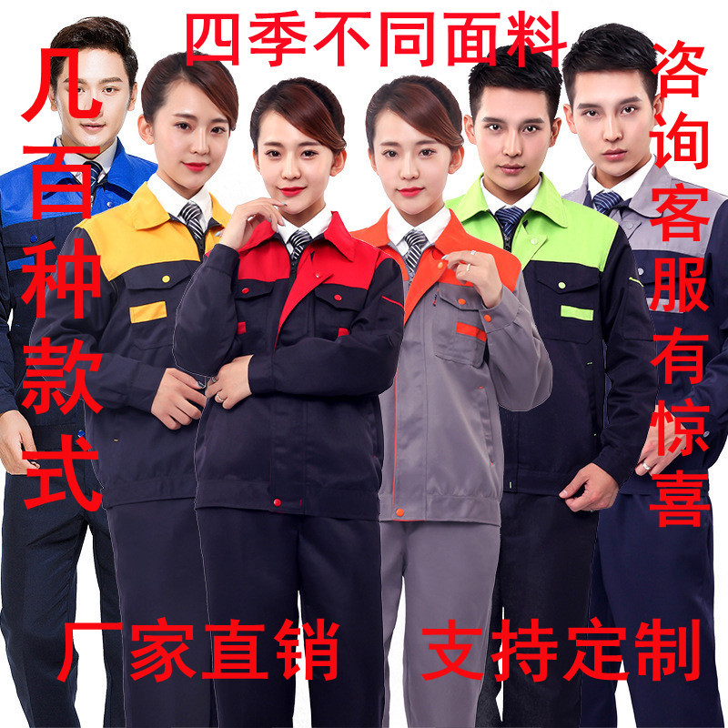 Spring, Autumn and Winter Long-Sleeved Work Clothes Suit for Men, Stain-Resistant and Wear-Resistant, Auto Repair Work Clothes, Factory Clothes, Work Clothes, Labor Protection Clothes, Customized