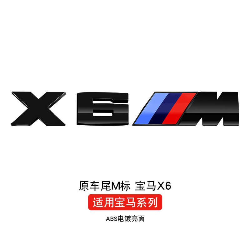 BMW M リアテールマーク、フェンダーサイドマーク、M1M2M3M4M5M6X1X3X5X6m オリジナルスポーツカーマークに適しています。|undefined
