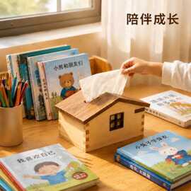 木质小房子造型纸巾盒家用桌面房屋造型抽纸创意客厅收纳磁吸开合