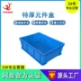 加厚定制塑料元件零件盒