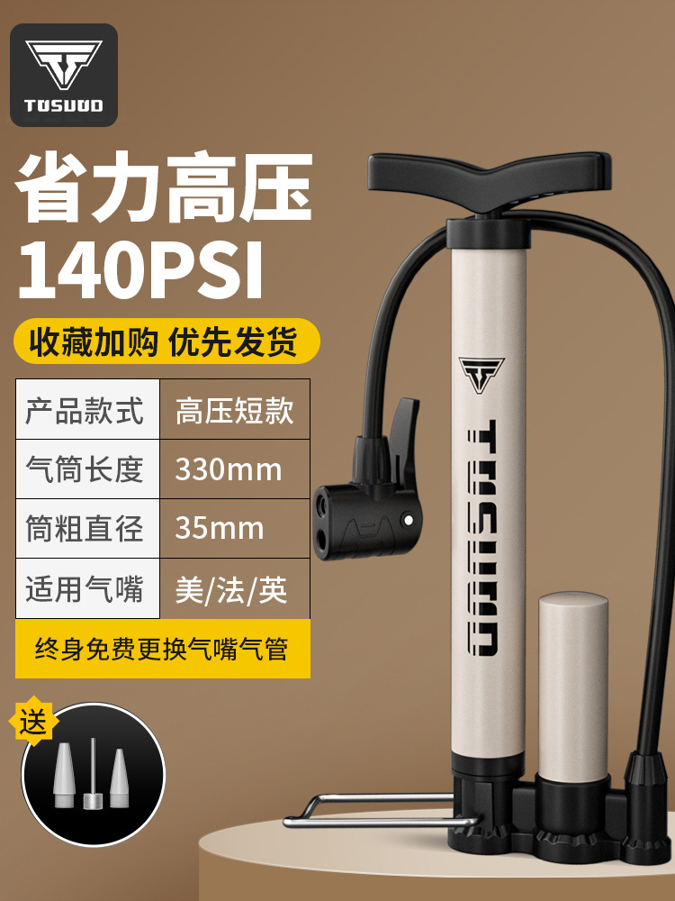 Short with pump 140PSI [lifetime replacement/warranty]]