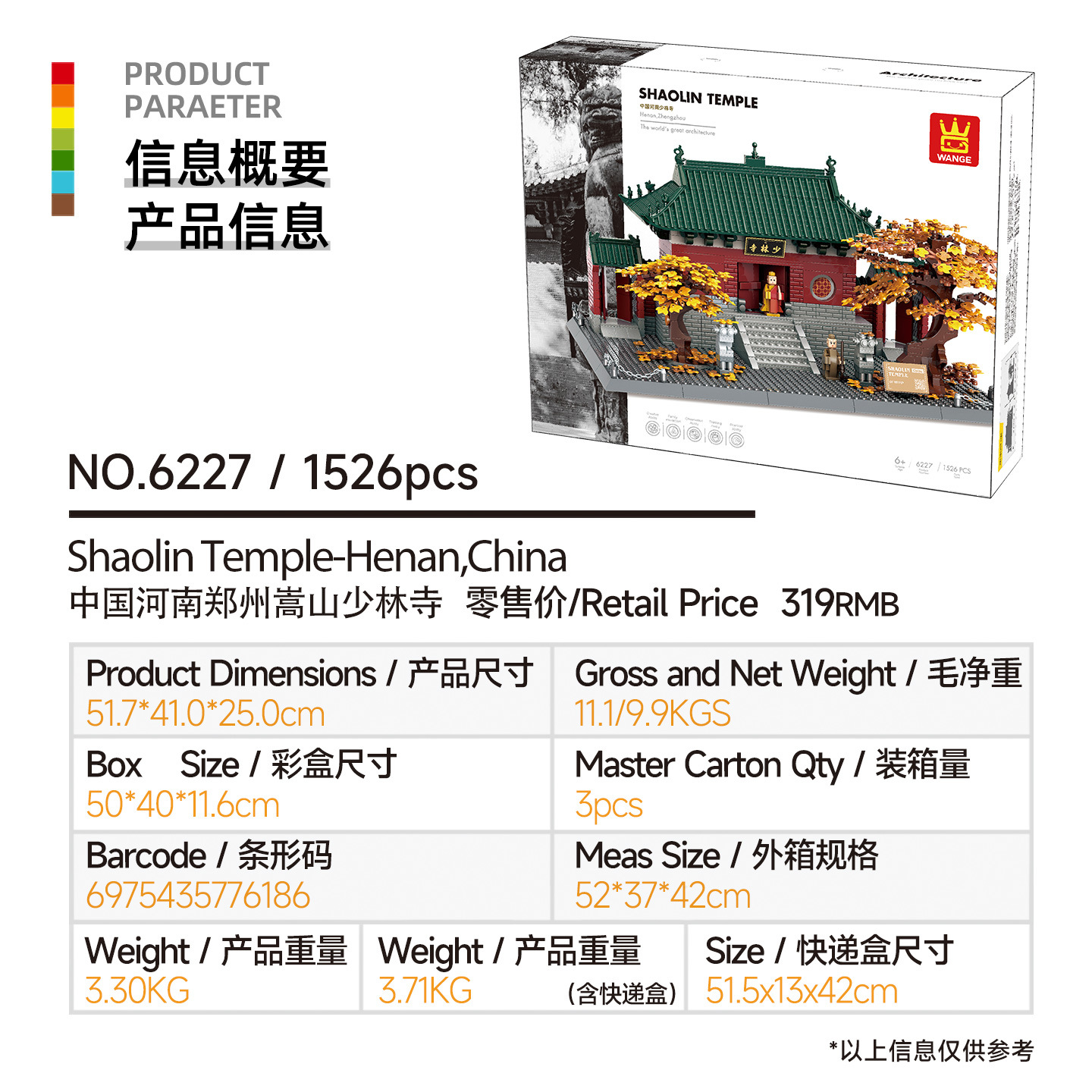 万格小粒度知育玩具組み立ておもちゃ子供向けギフト6-12歳中国製ブロック国潮建築収納