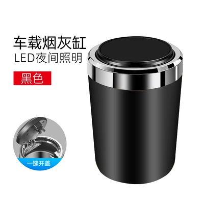 Car Interior Supplies Car High Flame Retardant Creative Metal Inner Ashtray with LED Light Car Ashtray (Car ashtray) - black