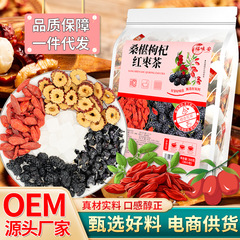 工場直送 Douyin 同じスタイルのマルベリーとクコの実茶独立した小さなパッケージの三角パック組み合わせ気血ティーバッグ