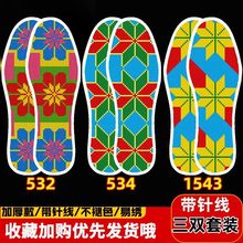 十字绣鞋垫可发邮政百款图案可选加厚针孔半成品带针带线送礼新款