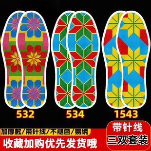 ʮ�ֽ�Ь�|�ɰl�]���ٿ�D�����x�Ӻ�ᘿװ��Ʒ��ᘎ����ͶY�¿�